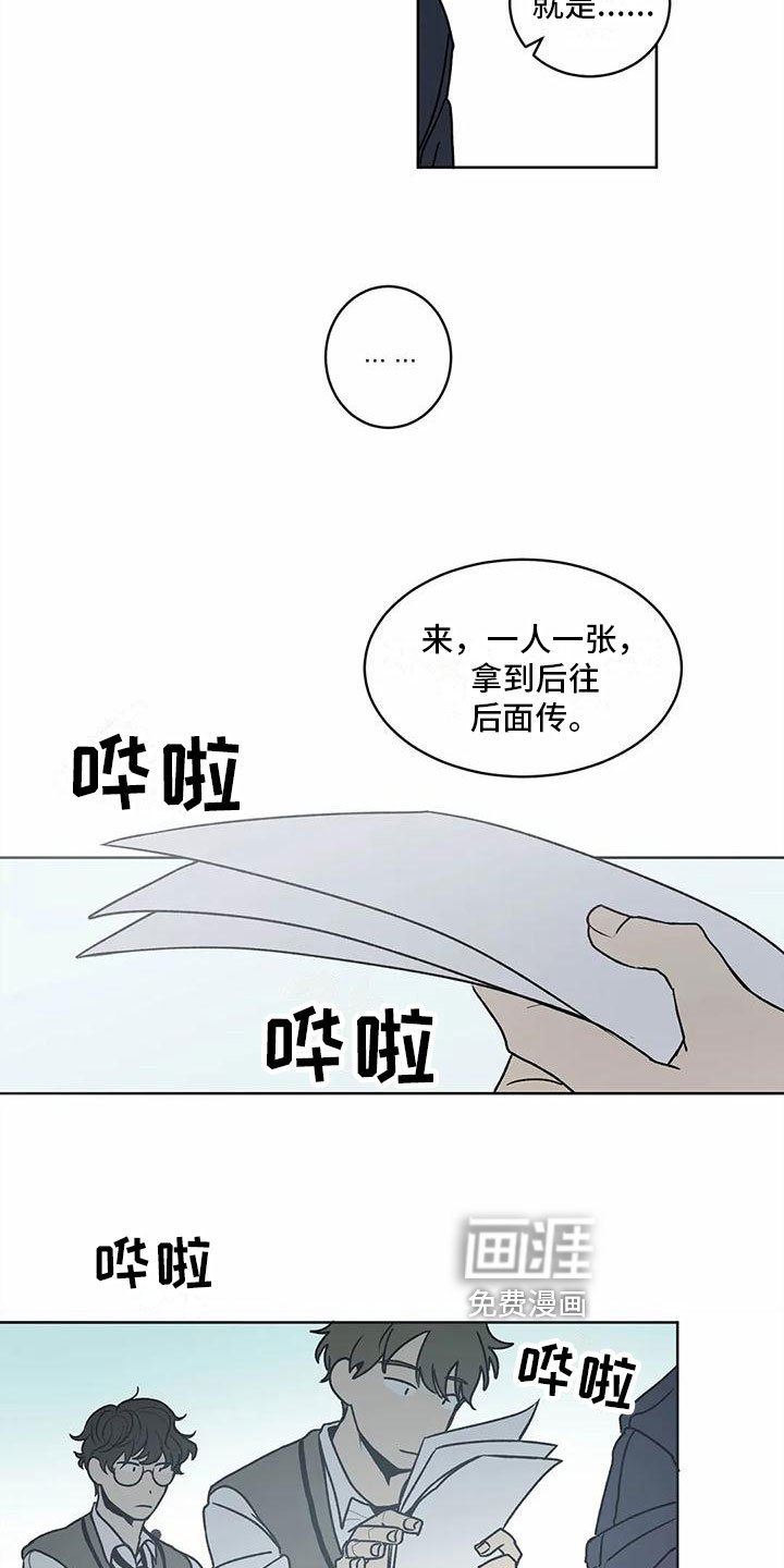 第5章：传闻