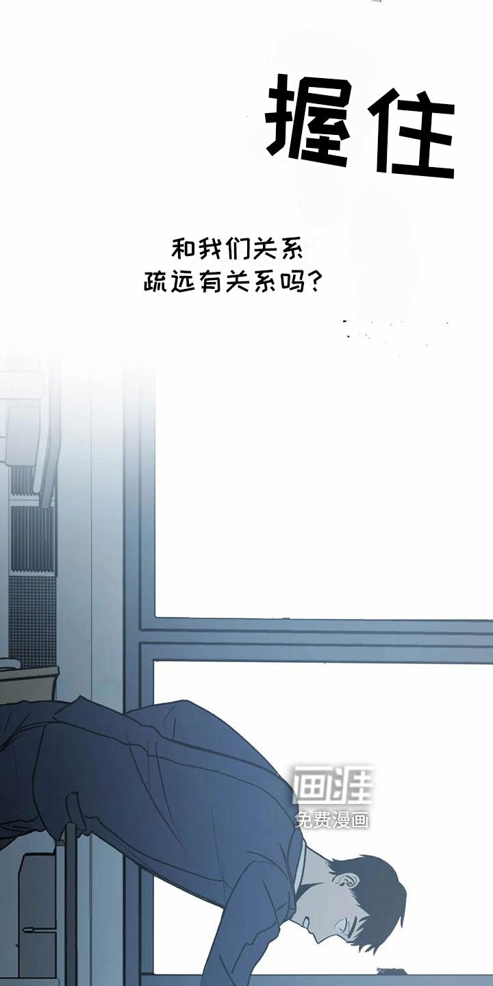 第5章：传闻