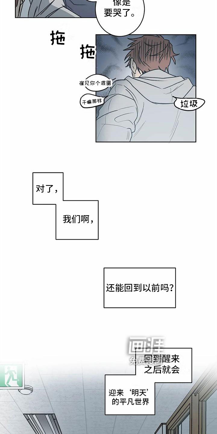 第6章：关心