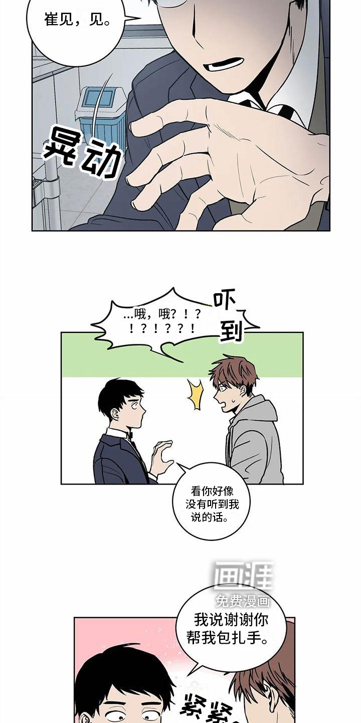 第6章：关心
