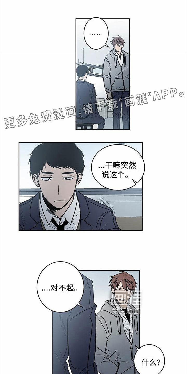 第7章：不是你的错