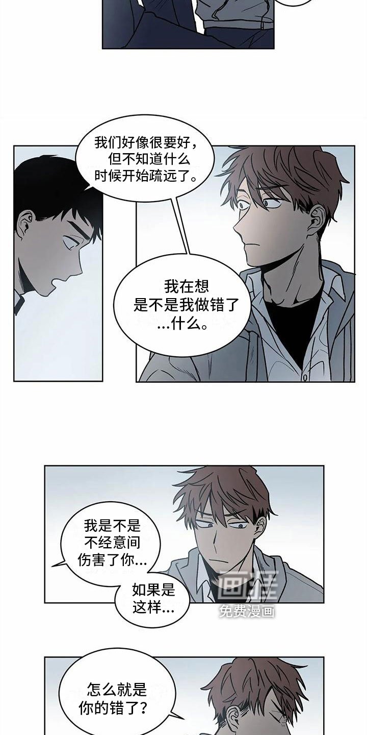 第7章：不是你的错