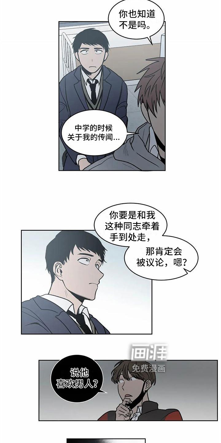 第7章：不是你的错