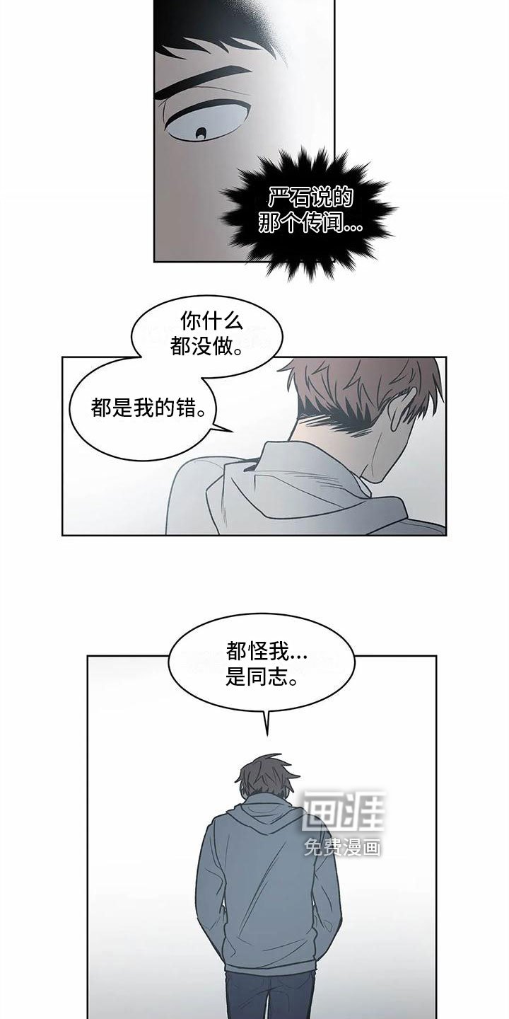 第7章：不是你的错