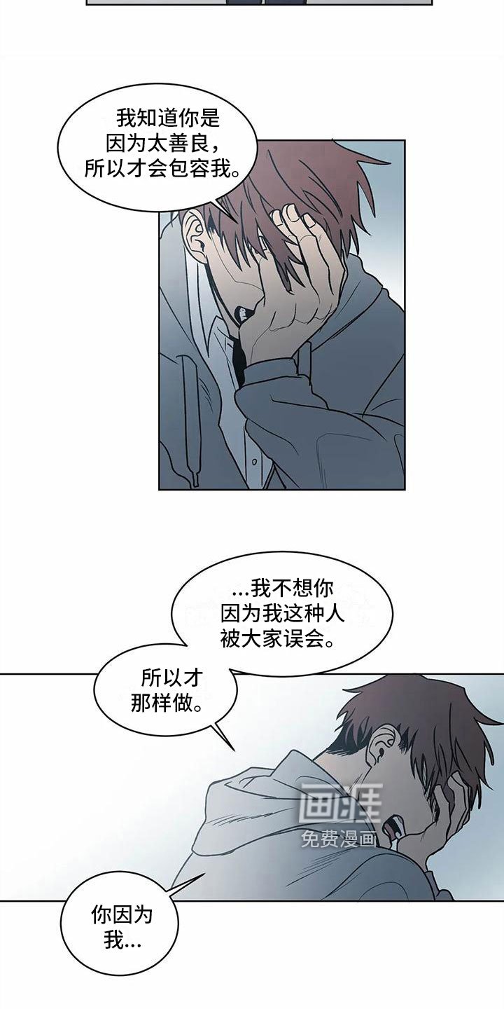 第7章：不是你的错
