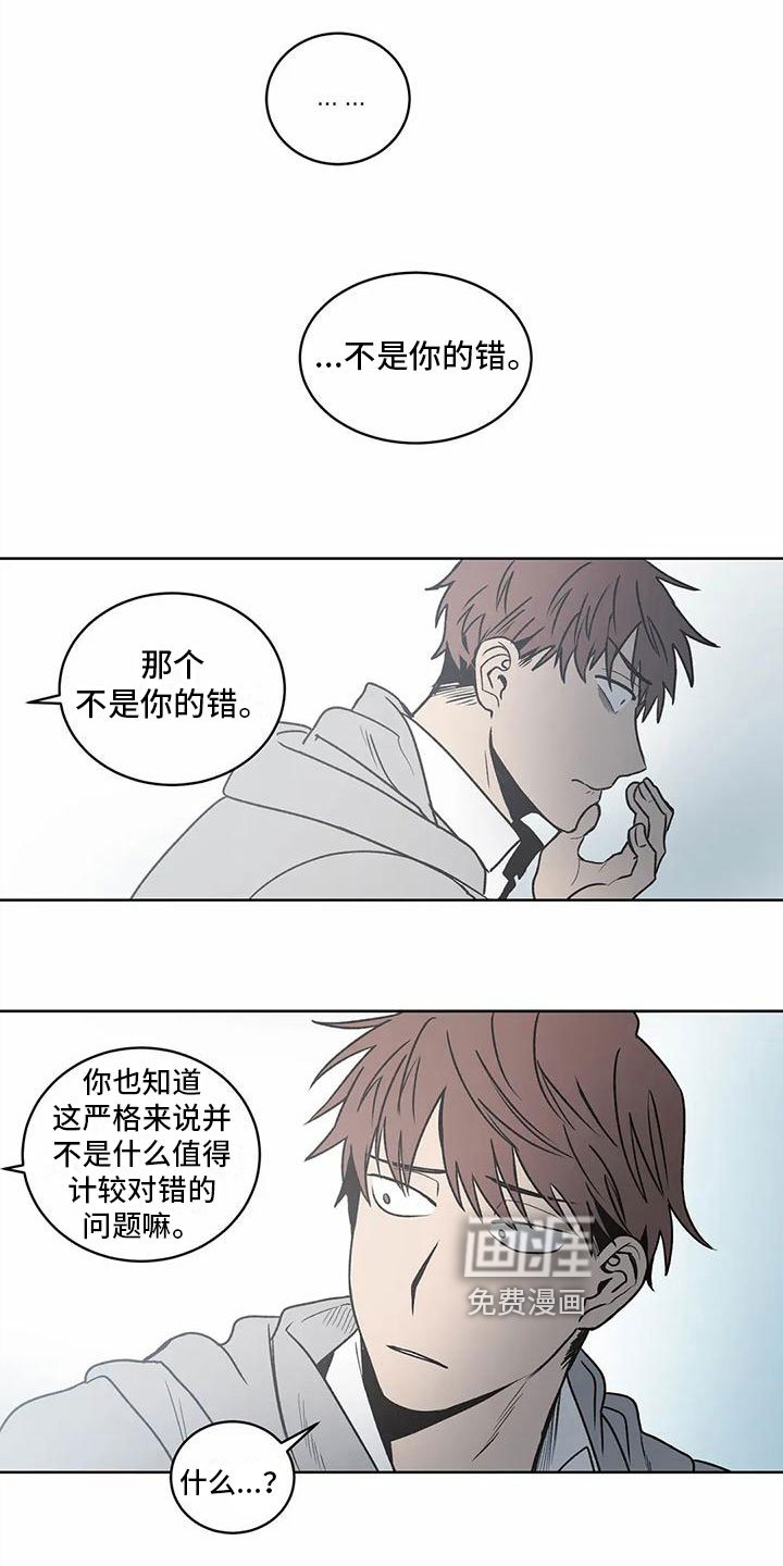 第7章：不是你的错