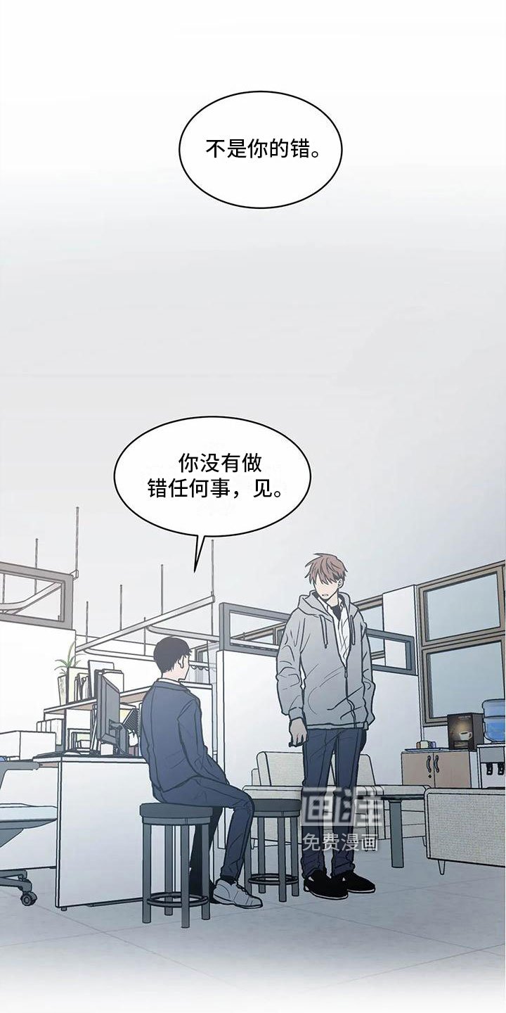 第7章：不是你的错
