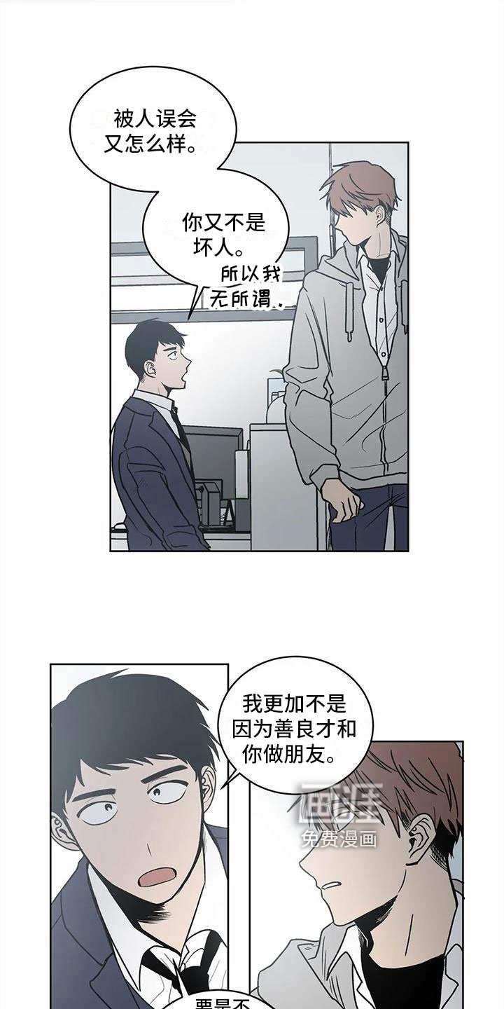 第7章：不是你的错