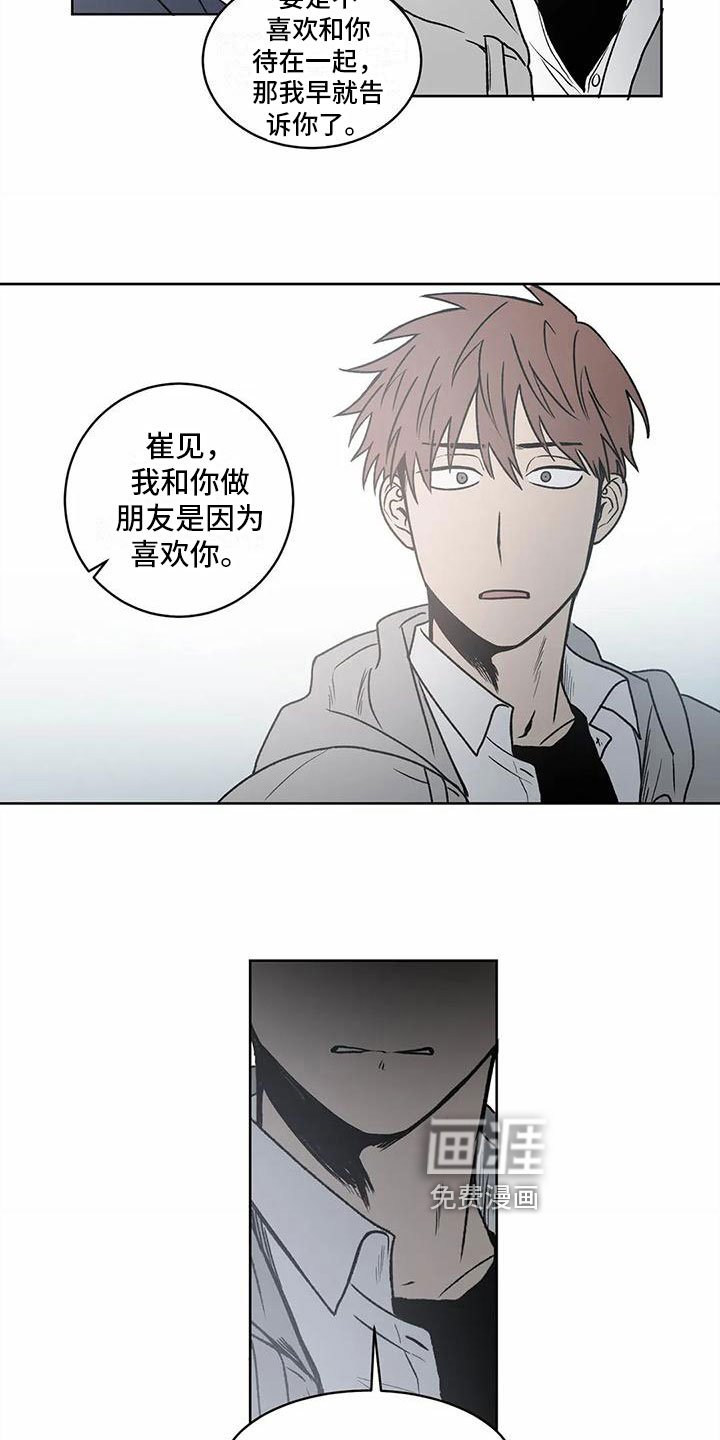 第7章：不是你的错