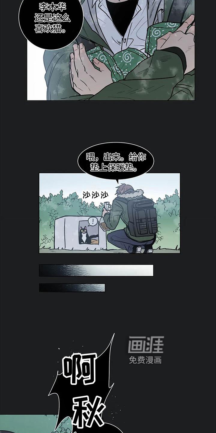 第7章：不是你的错