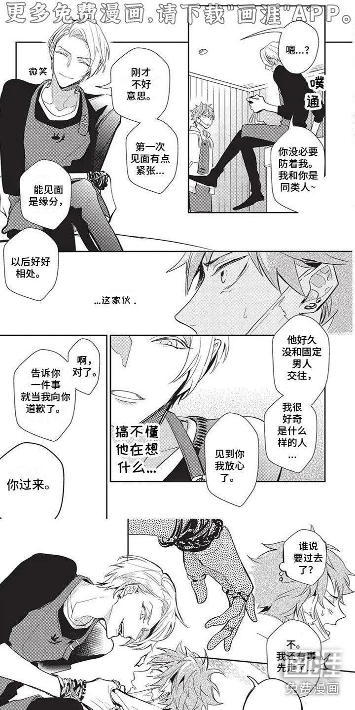 第10章：蹲守