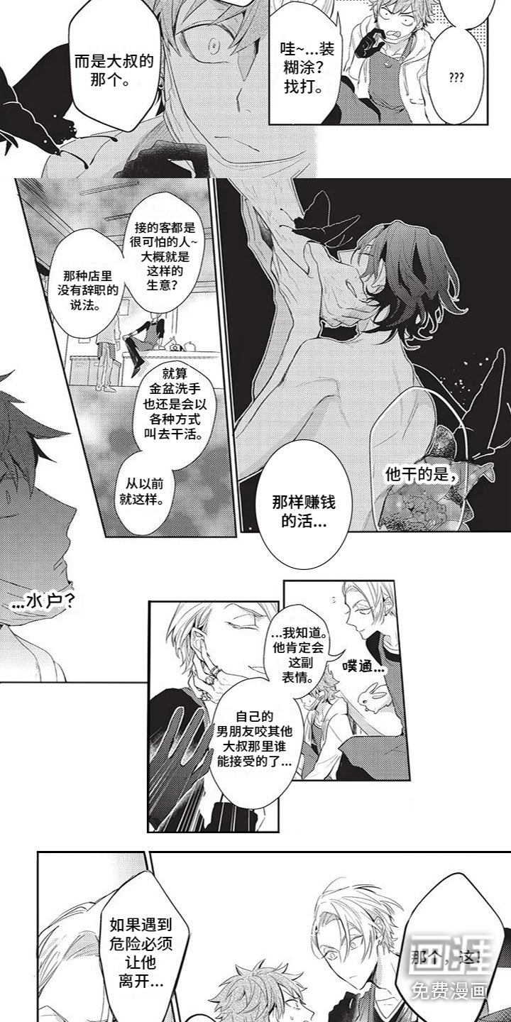 第10章：蹲守