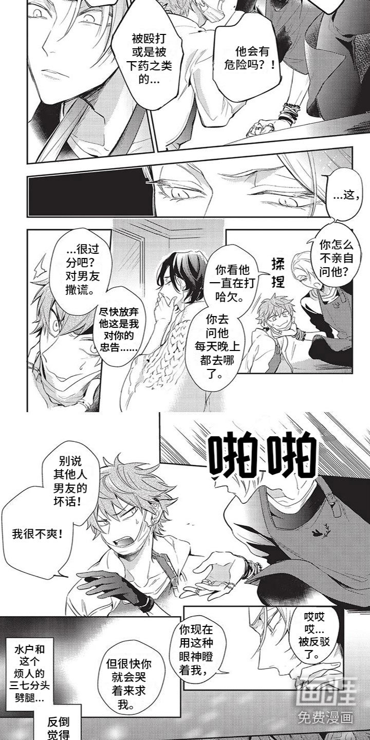第10章：蹲守