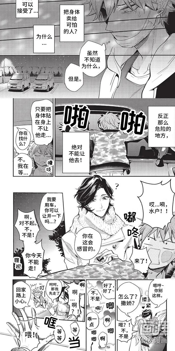 第10章：蹲守