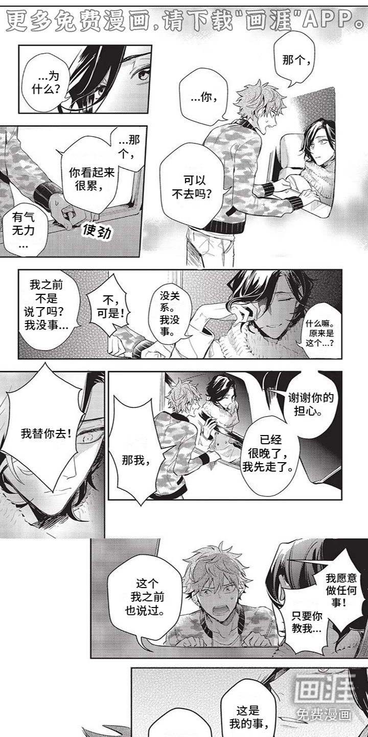 第11章：不会逃跑