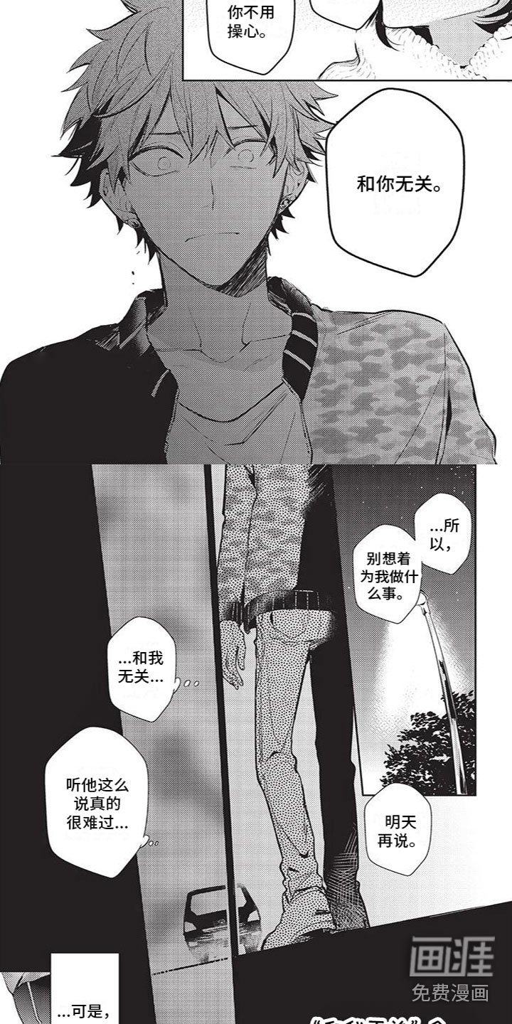 第11章：不会逃跑