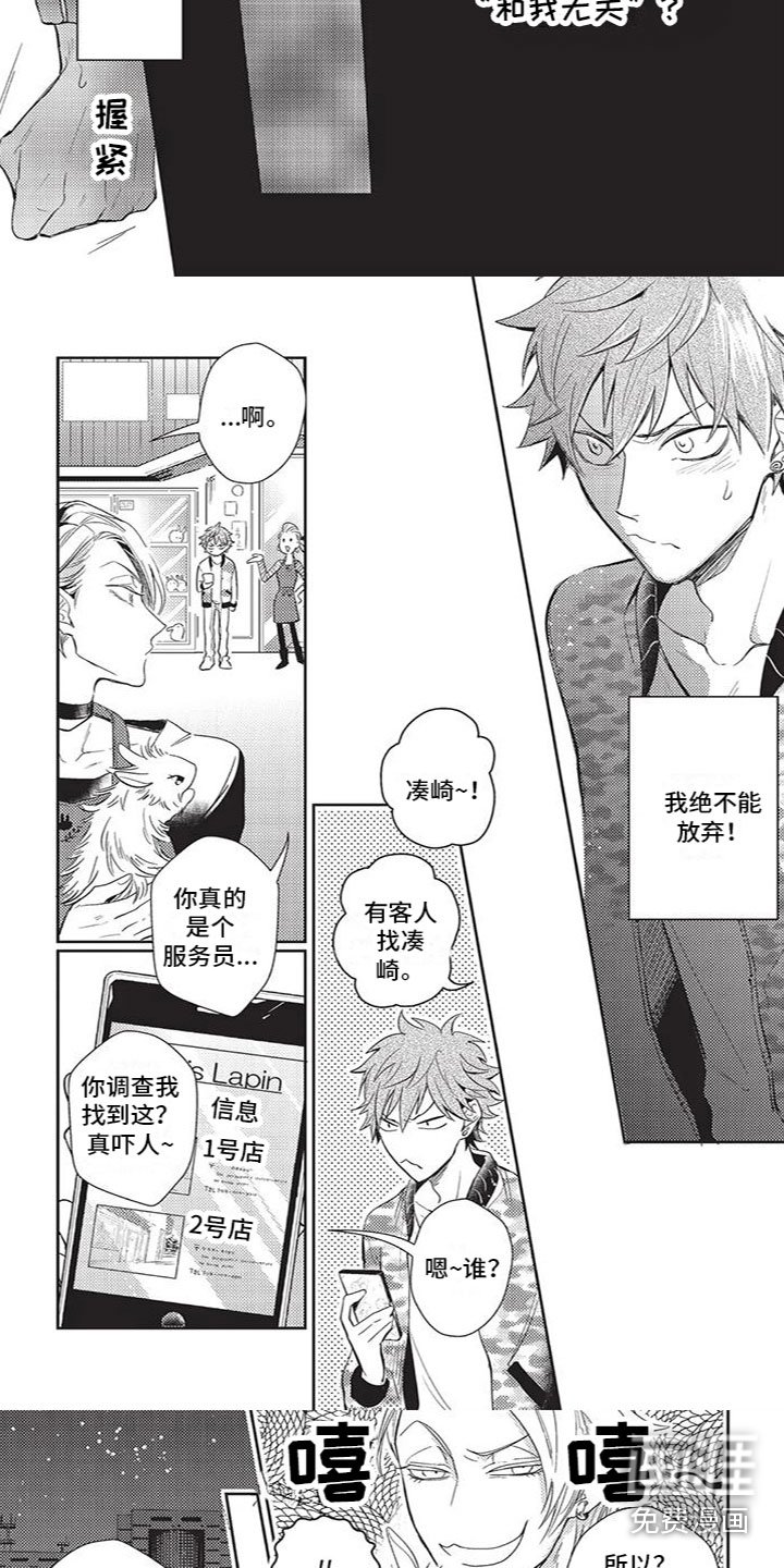 第11章：不会逃跑