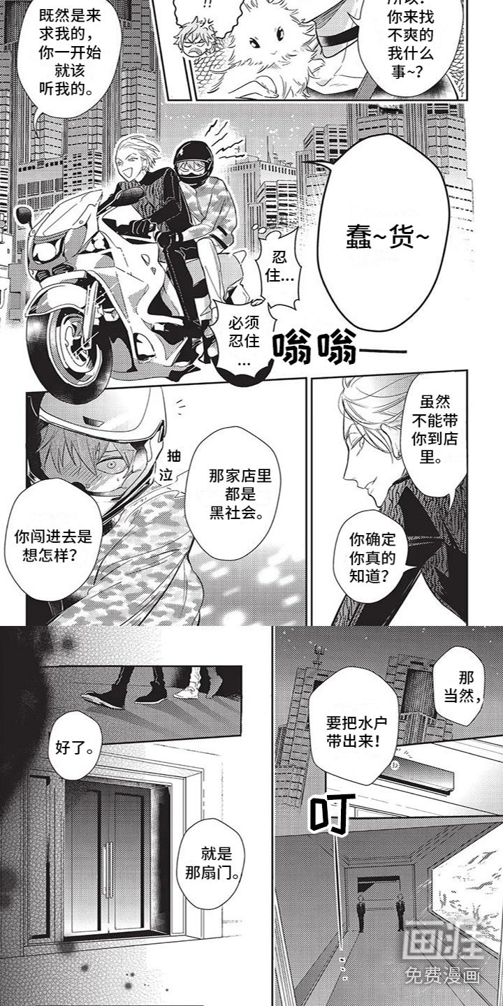 第11章：不会逃跑