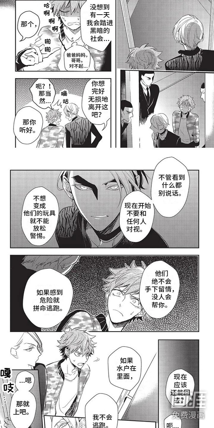 第11章：不会逃跑