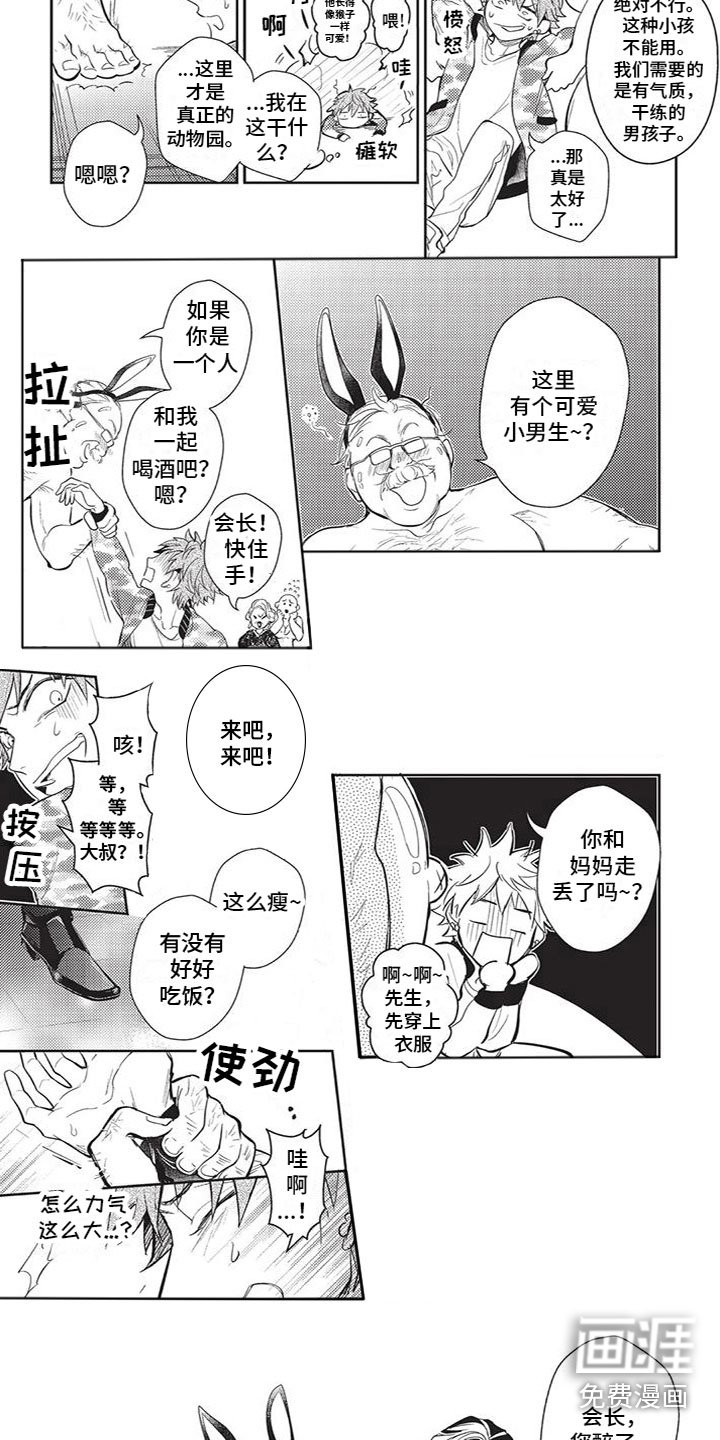 第12章：解围