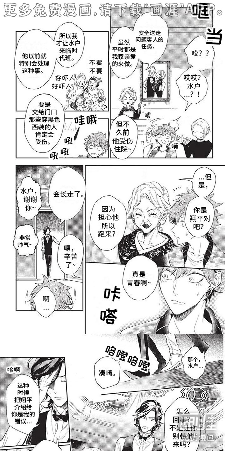 第13章：生气
