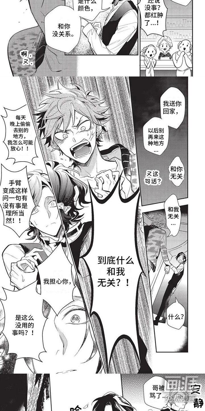 第13章：生气
