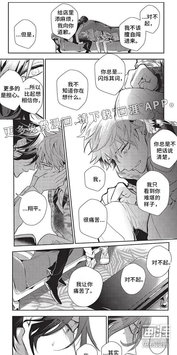 第14章：别走