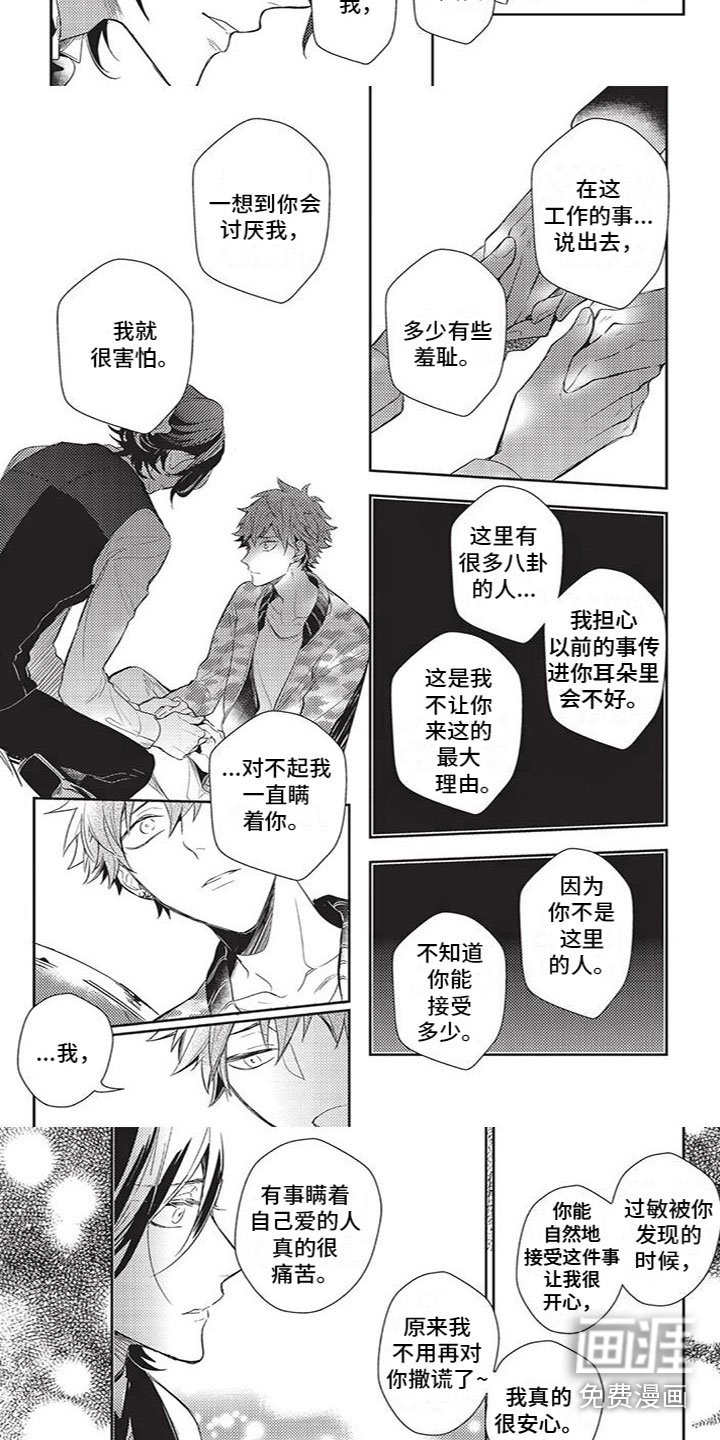 第14章：别走