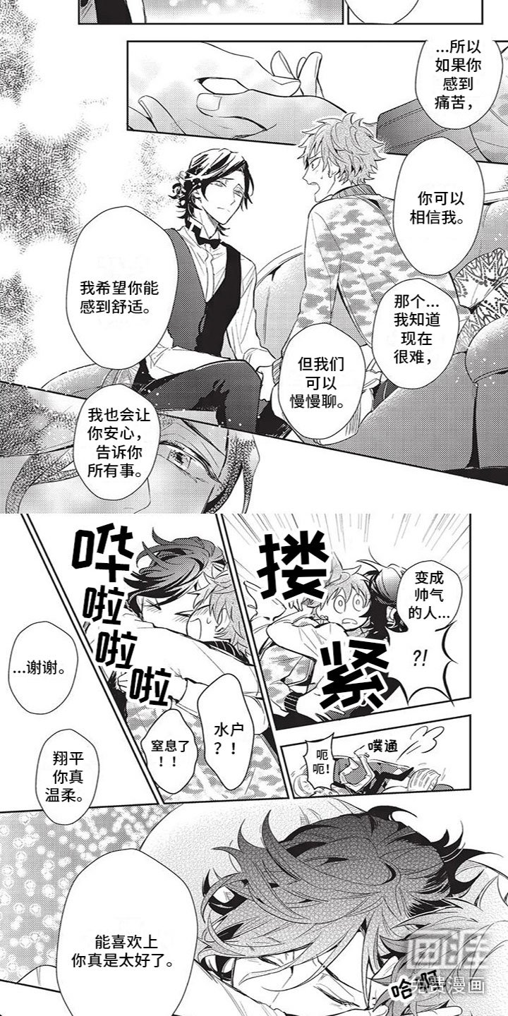 第14章：别走