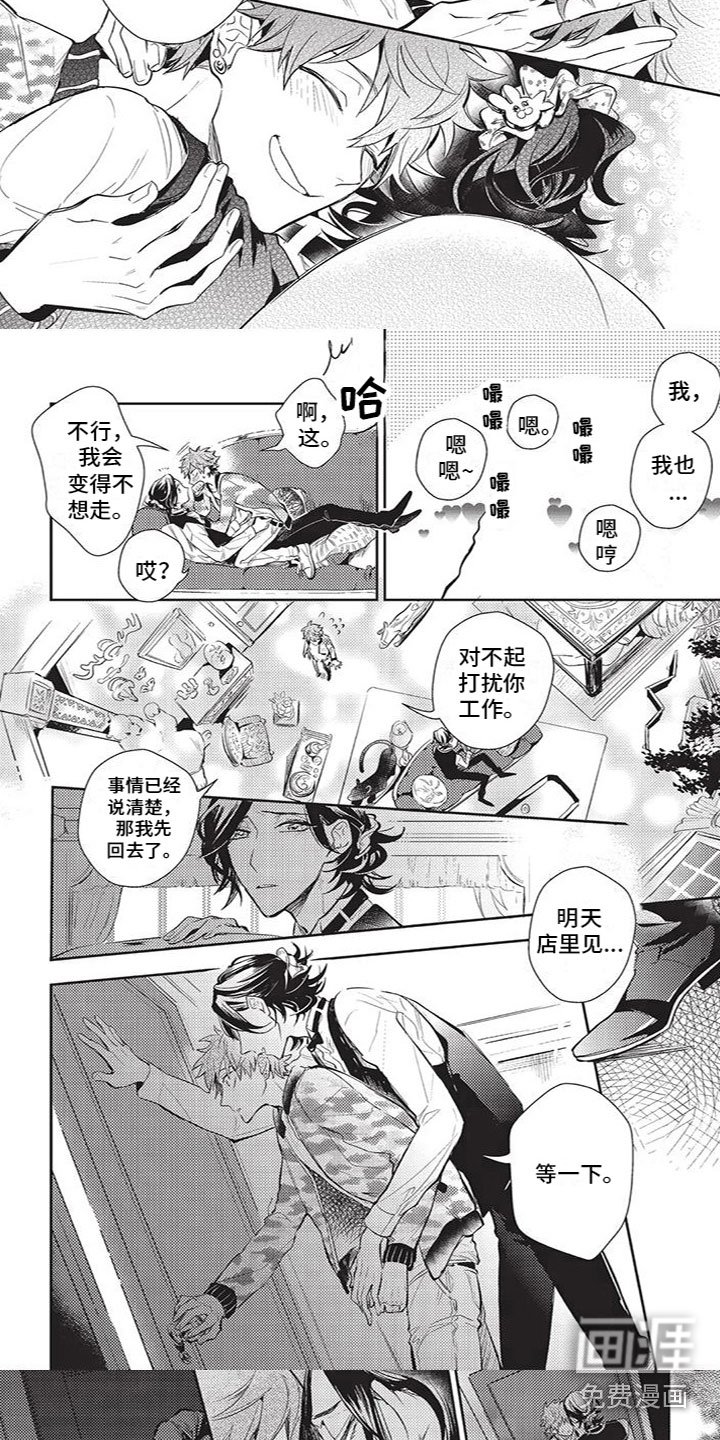 第14章：别走