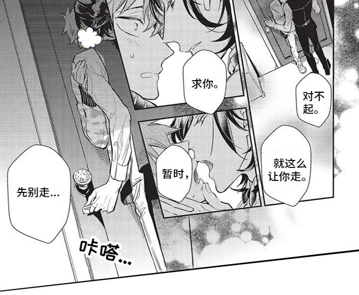 第14章：别走