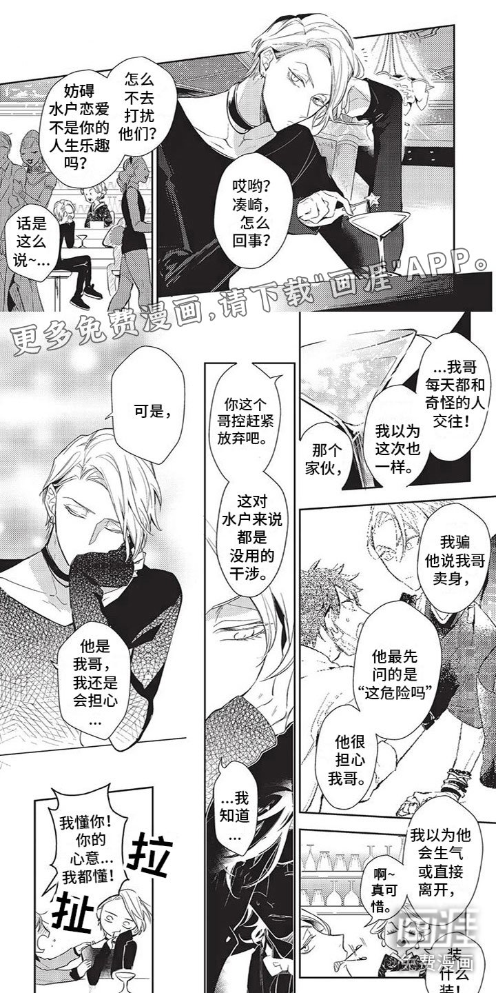 第15章：做你弟弟