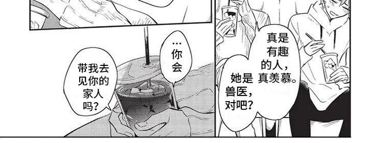 第16章：约会