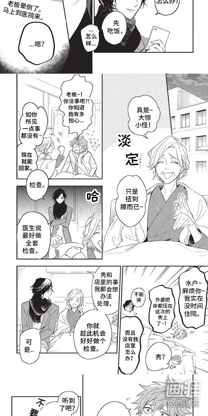第17章：去医院