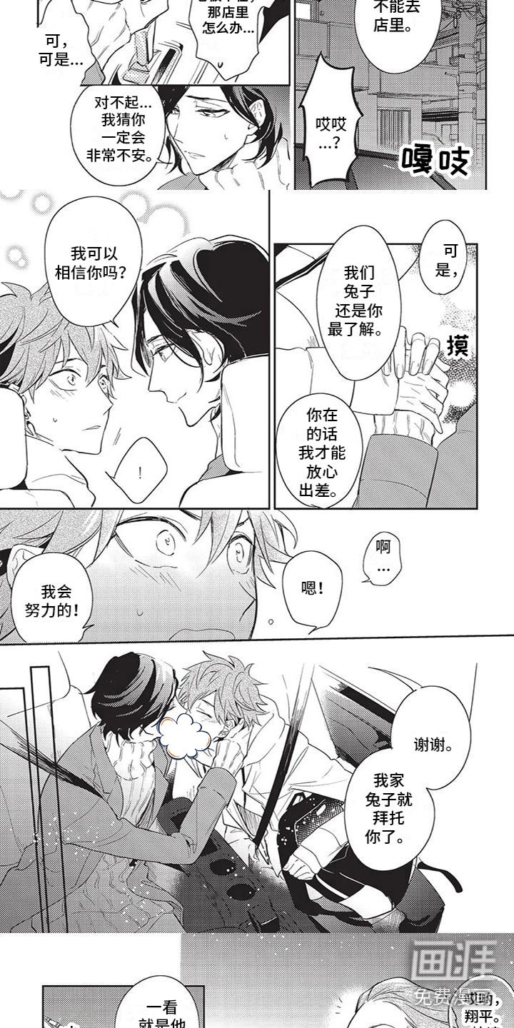 第18章：想念