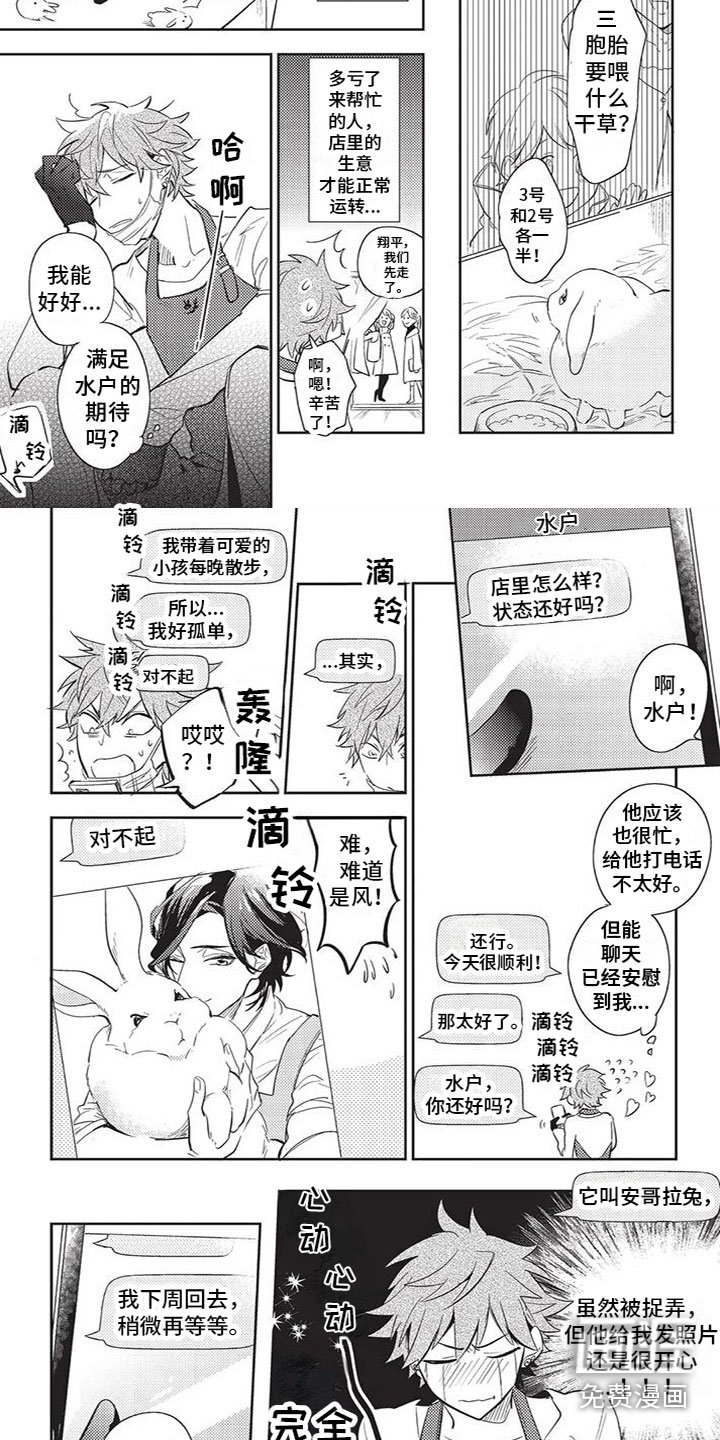 第18章：想念