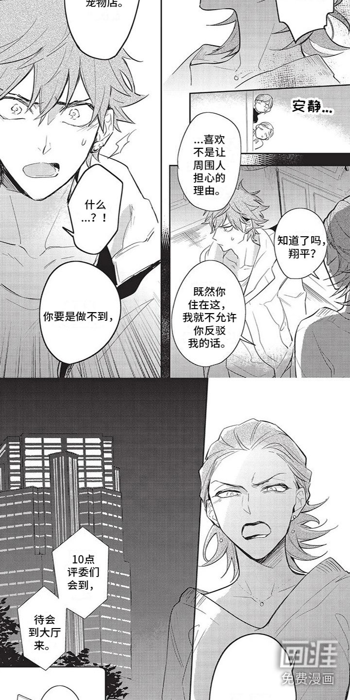 第19章：争吵
