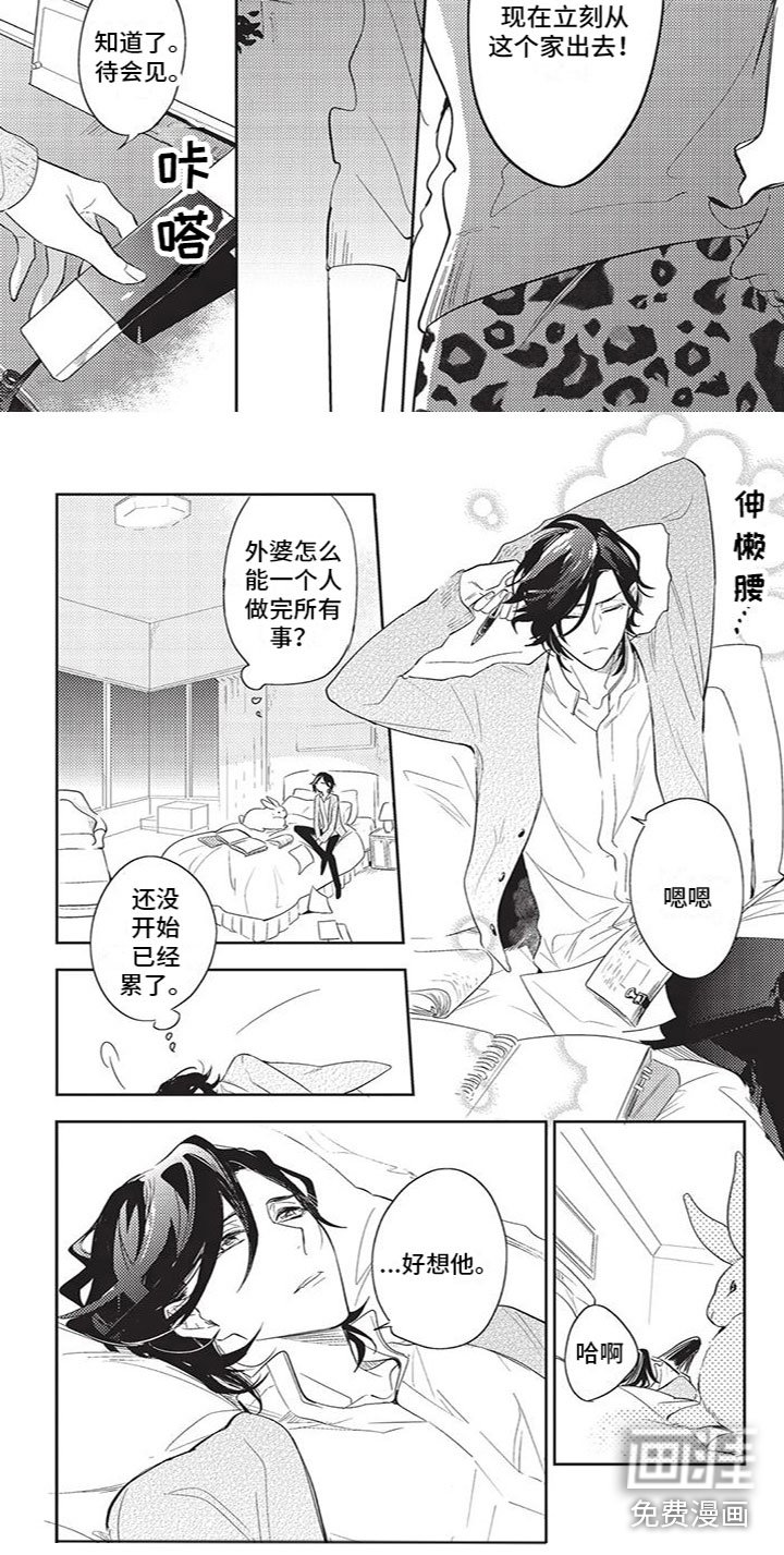 第19章：争吵