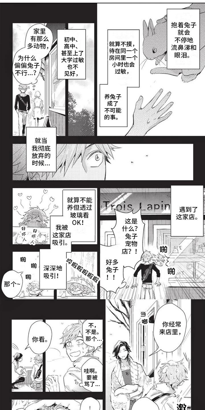 第2章：邀请