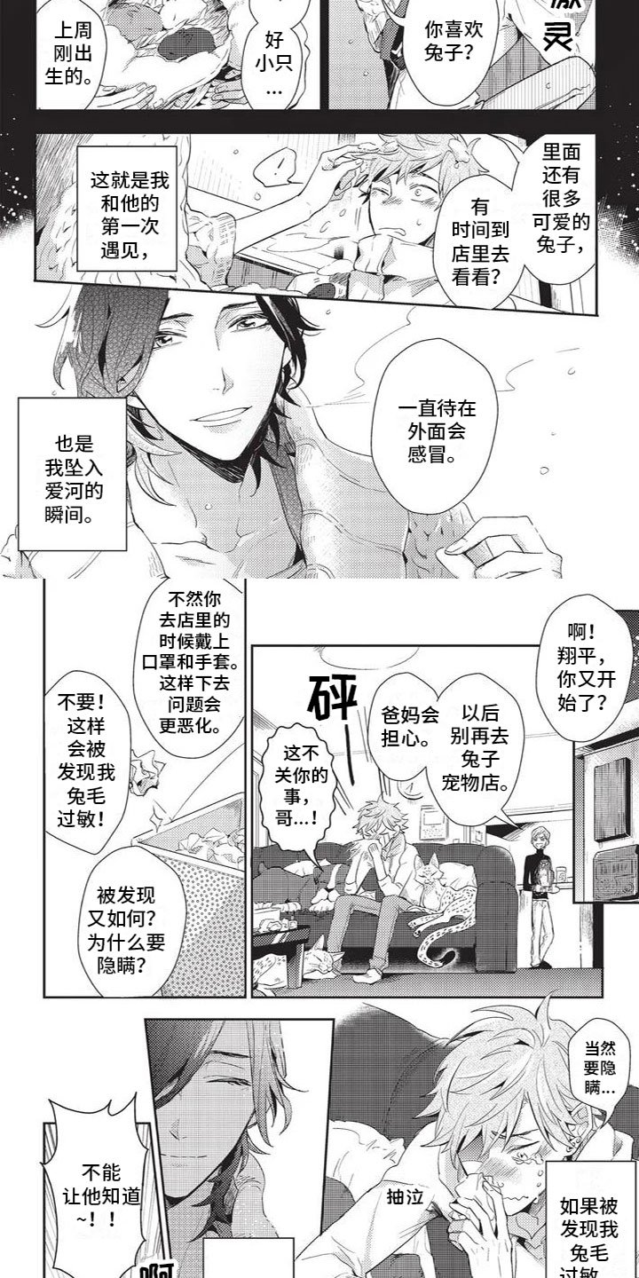 第2章：邀请
