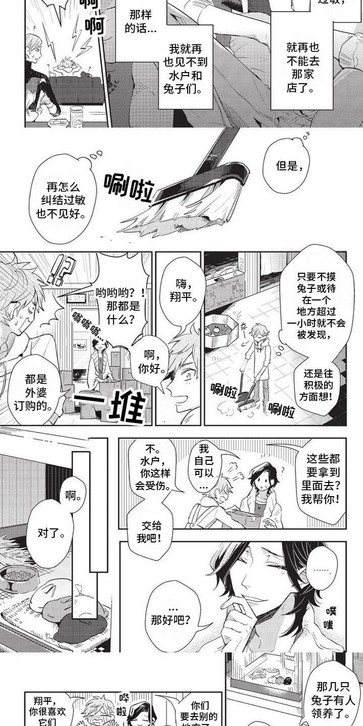 第2章：邀请