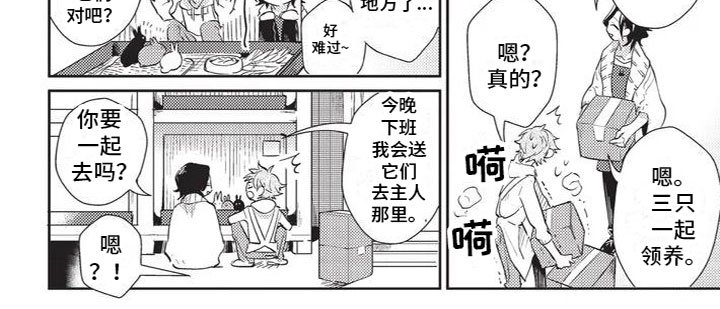 第2章：邀请