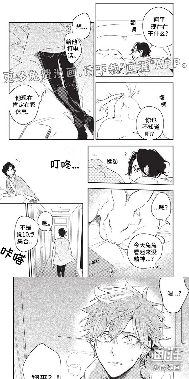 第20章：想见你