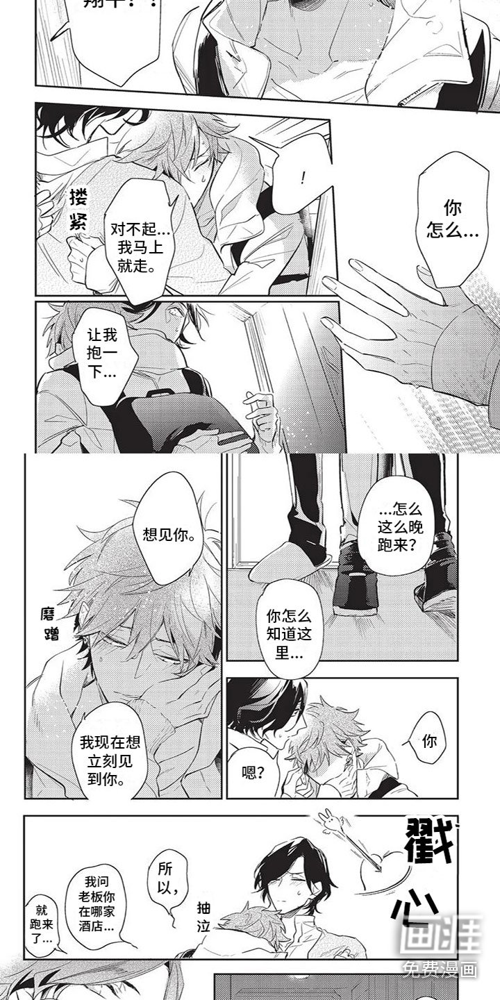 第20章：想见你