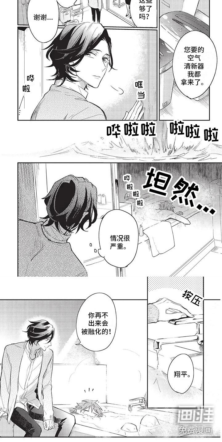 第20章：想见你