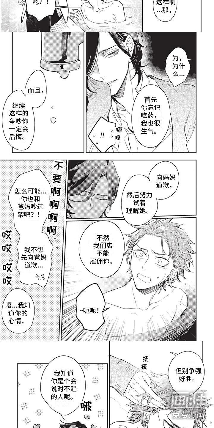 第21章：出事了