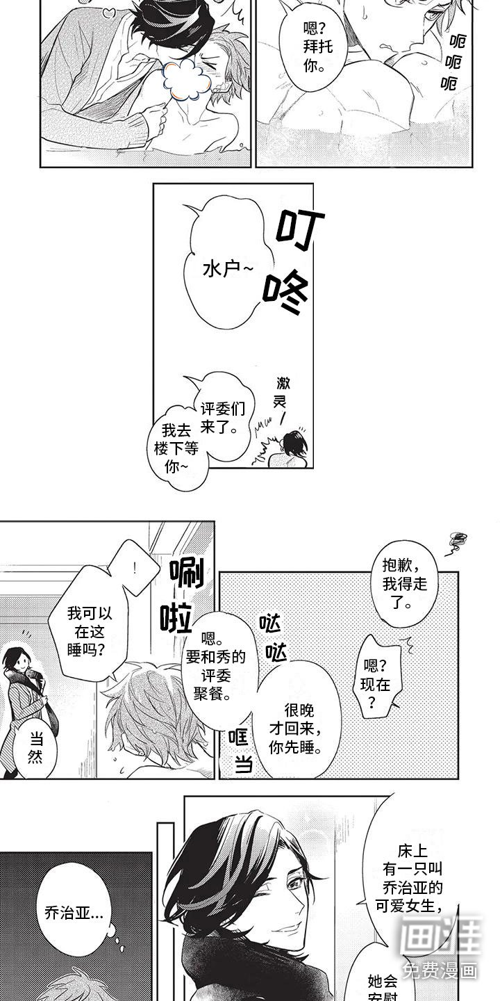 第21章：出事了