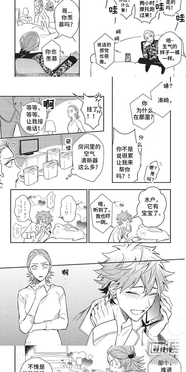 第23章：道歉