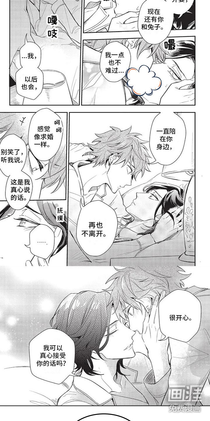 第24章：他的家庭