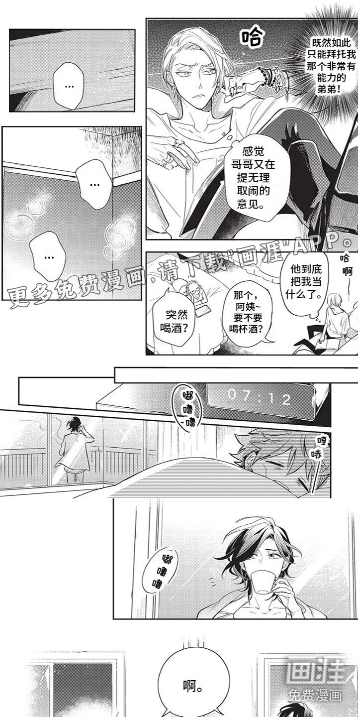 第25章：交谈